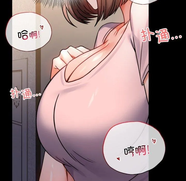 背叛的开始 第51話 第104页