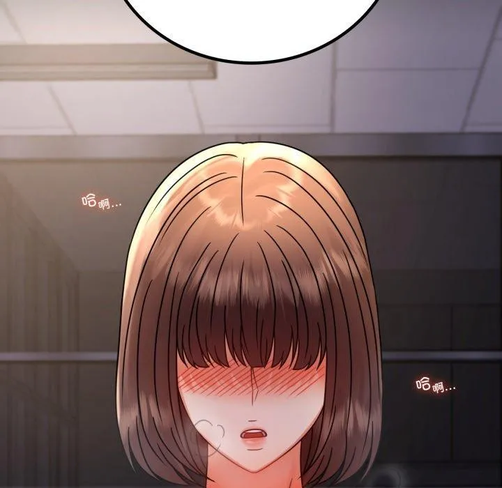 背叛的开始 第51話 第161页