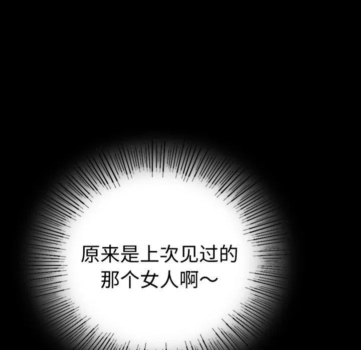 背叛的开始 第51話 第92页