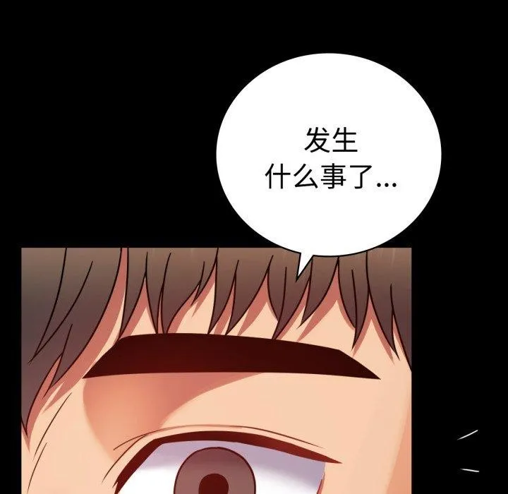 背叛的开始 第51話 第158页