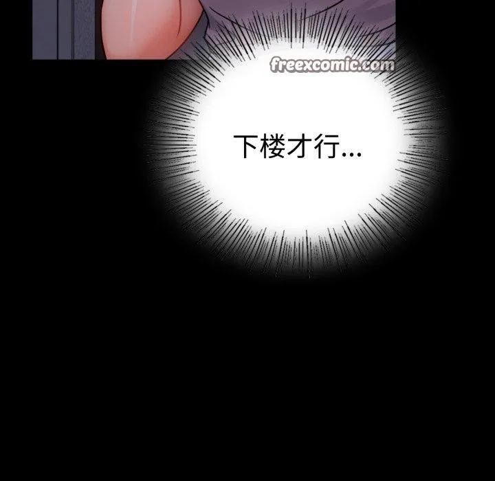 背叛的开始 第51話 第105页