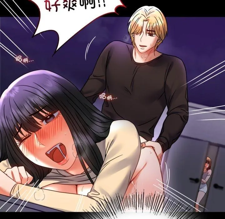 背叛的开始 第51話 第78页