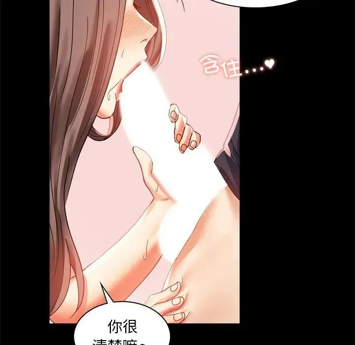 背叛的开始 第12話 第168页