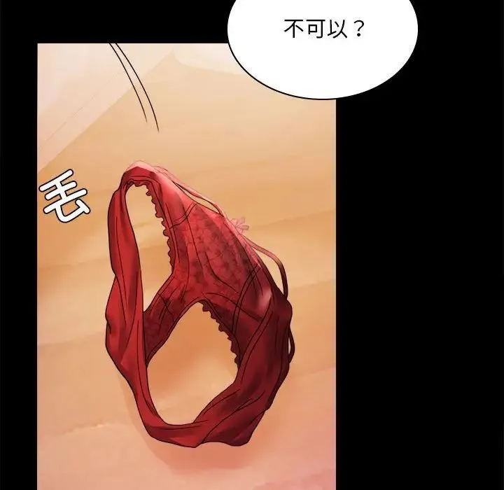 背叛的开始 第12話 第64页