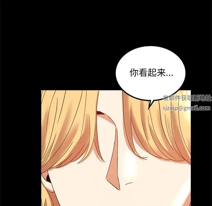 背叛的开始 第12話 第24页