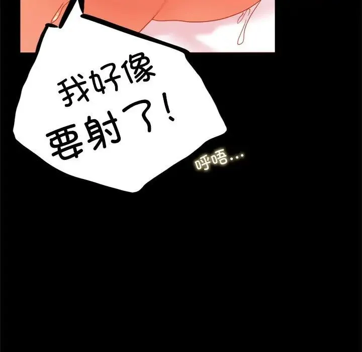 背叛的开始 第12話 第135页