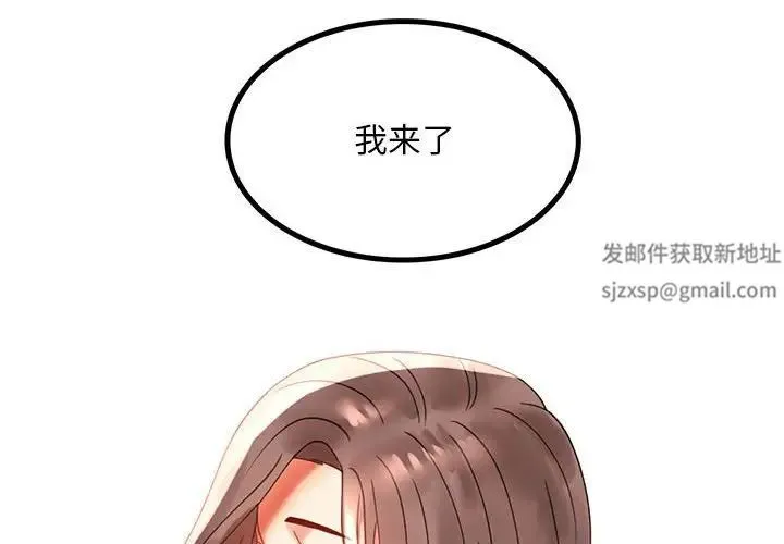 背叛的开始 第12話 第4页