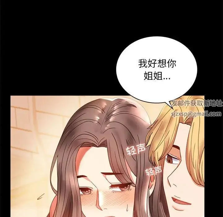 背叛的开始 第12話 第33页
