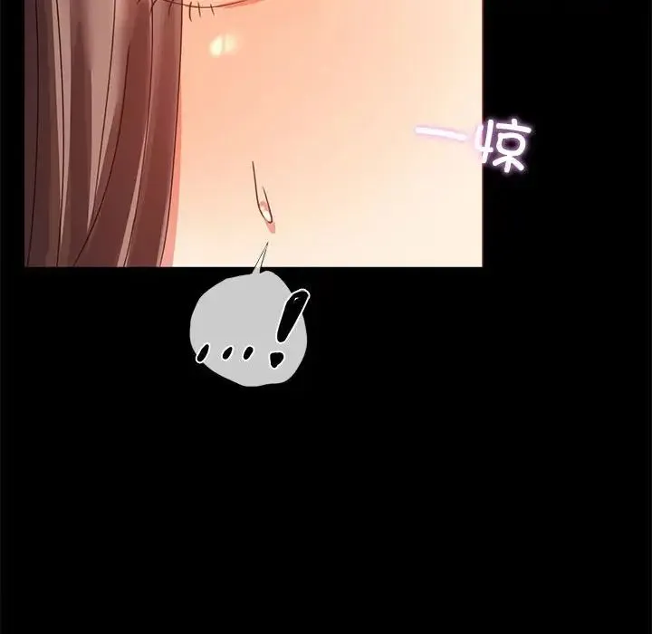 背叛的开始 第12話 第82页