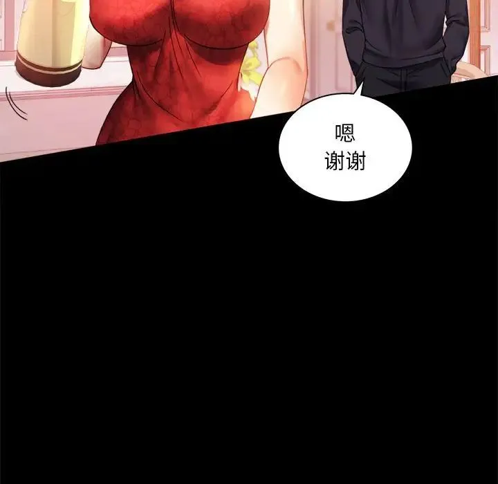 背叛的开始 第12話 第14页