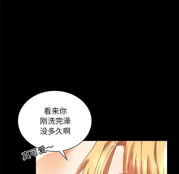 背叛的开始 第12話 第53页