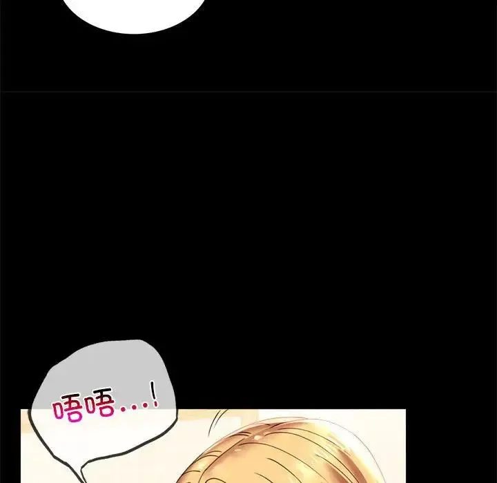 背叛的开始 第12話 第35页