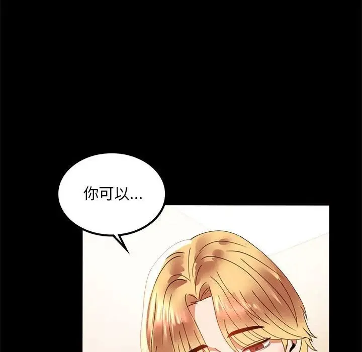 背叛的开始 第12話 第85页