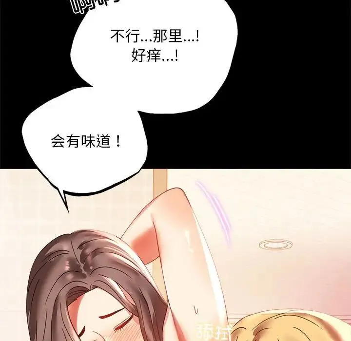 背叛的开始 第12話 第50页