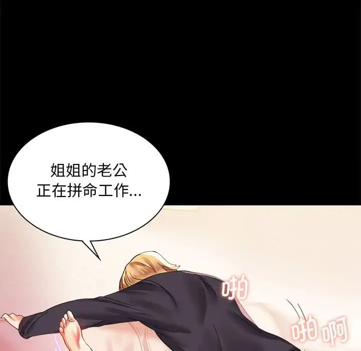 背叛的开始 第12話 第125页