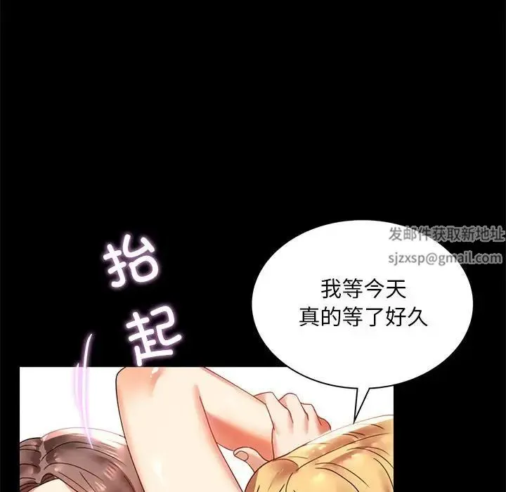 背叛的开始 第12話 第45页