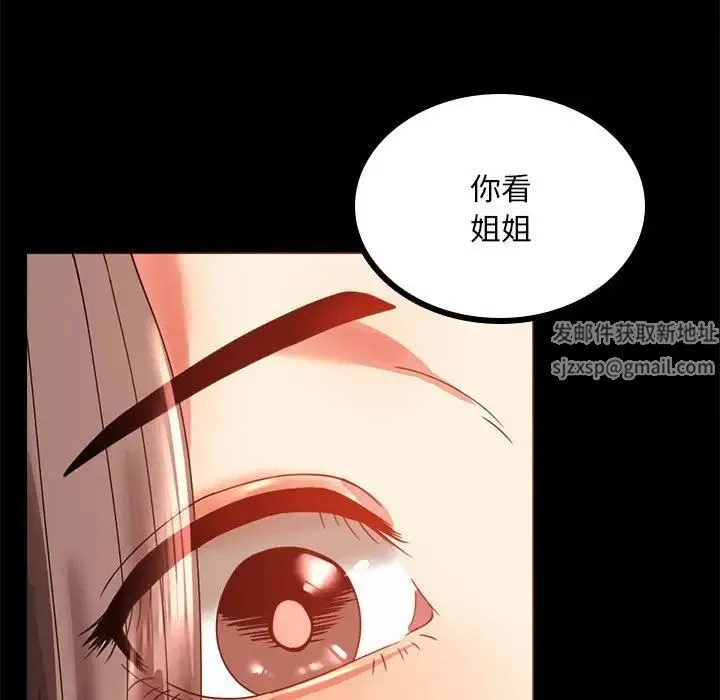 背叛的开始 第12話 第81页