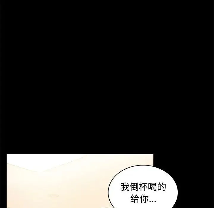 背叛的开始 第12話 第11页