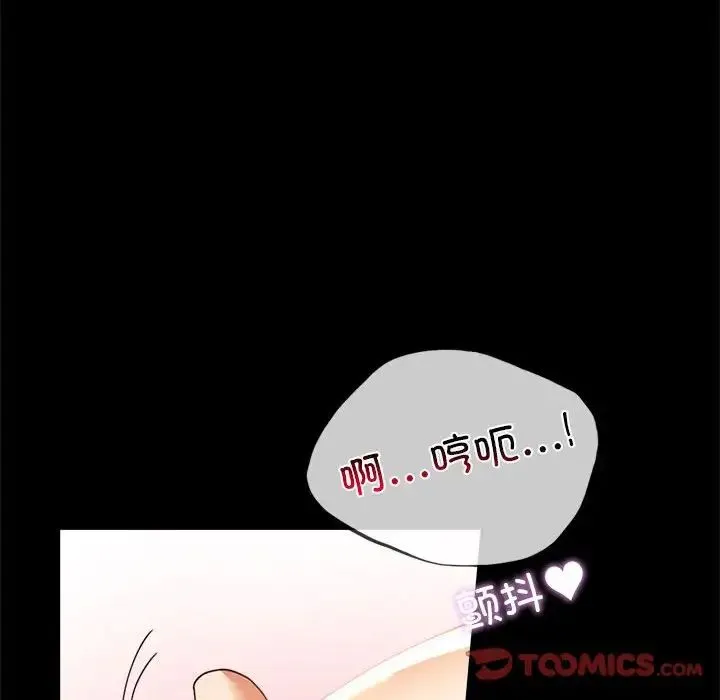 背叛的开始 第12話 第39页