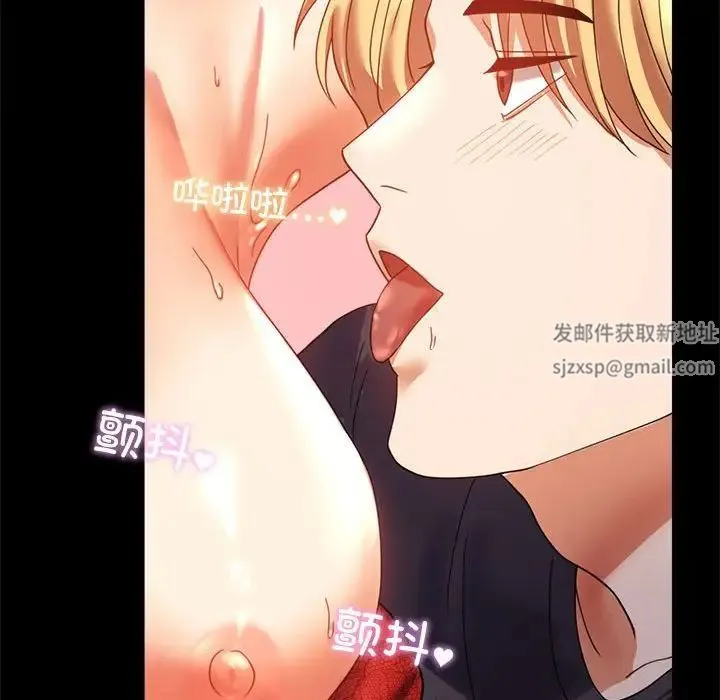 背叛的开始 第12話 第54页