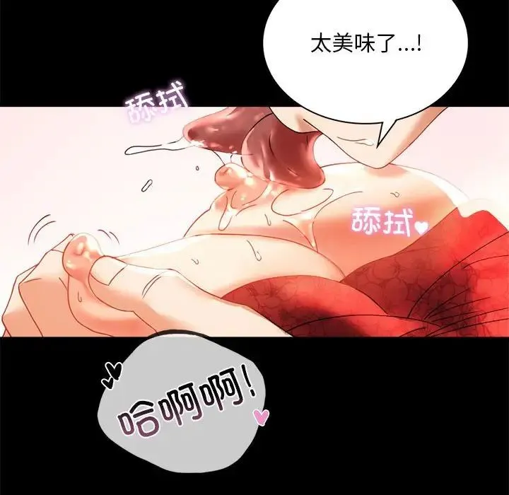 背叛的开始 第12話 第132页