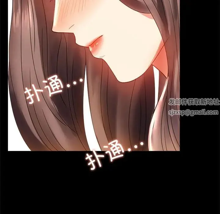 背叛的开始 第12話 第19页
