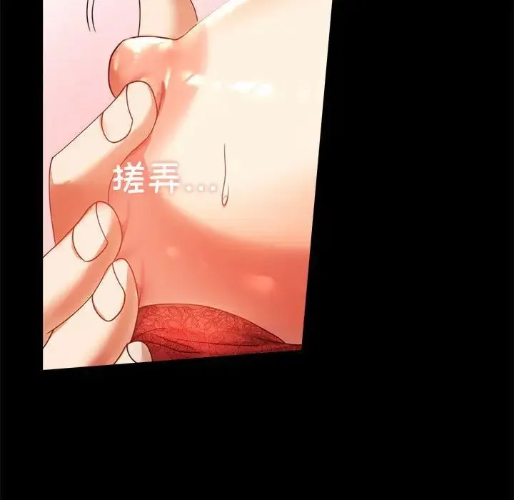 背叛的开始 第12話 第40页