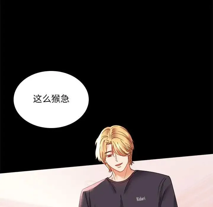 背叛的开始 第12話 第163页
