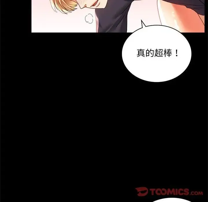 背叛的开始 第12話 第120页