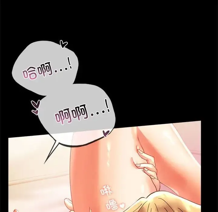 背叛的开始 第12話 第72页