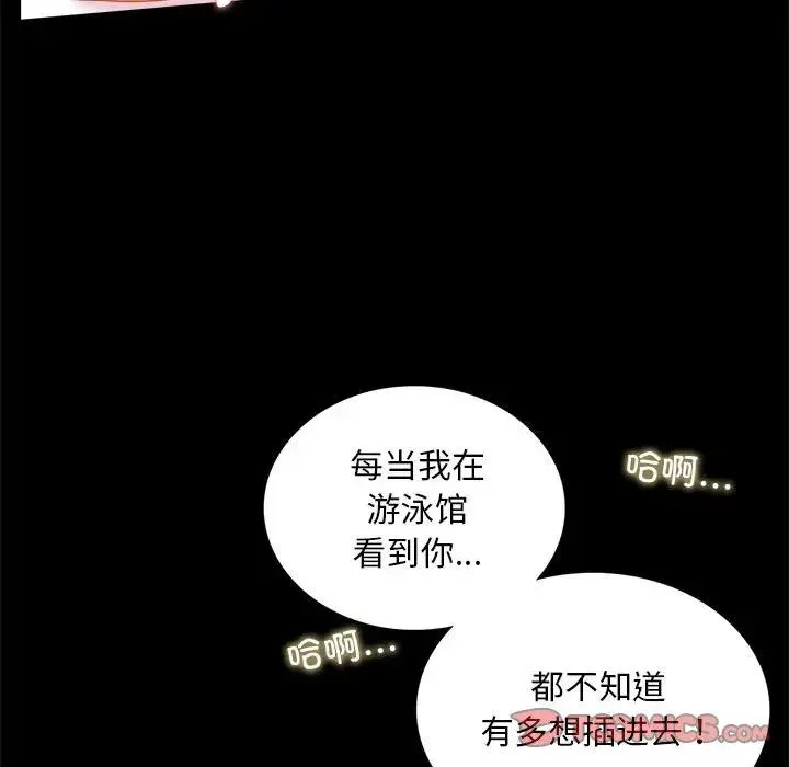 背叛的开始 第12話 第129页