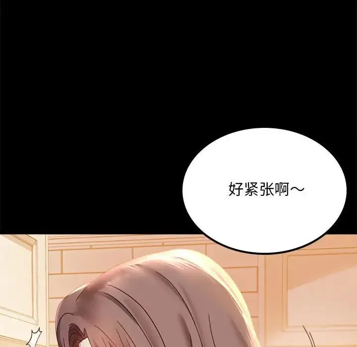 背叛的开始 第12話 第26页