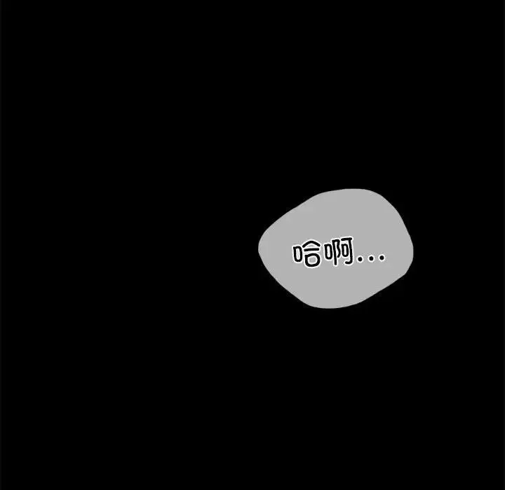 背叛的开始 第12話 第149页