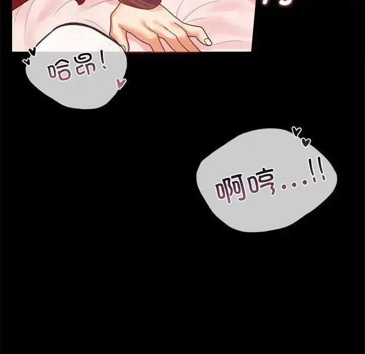 背叛的开始 第12話 第116页