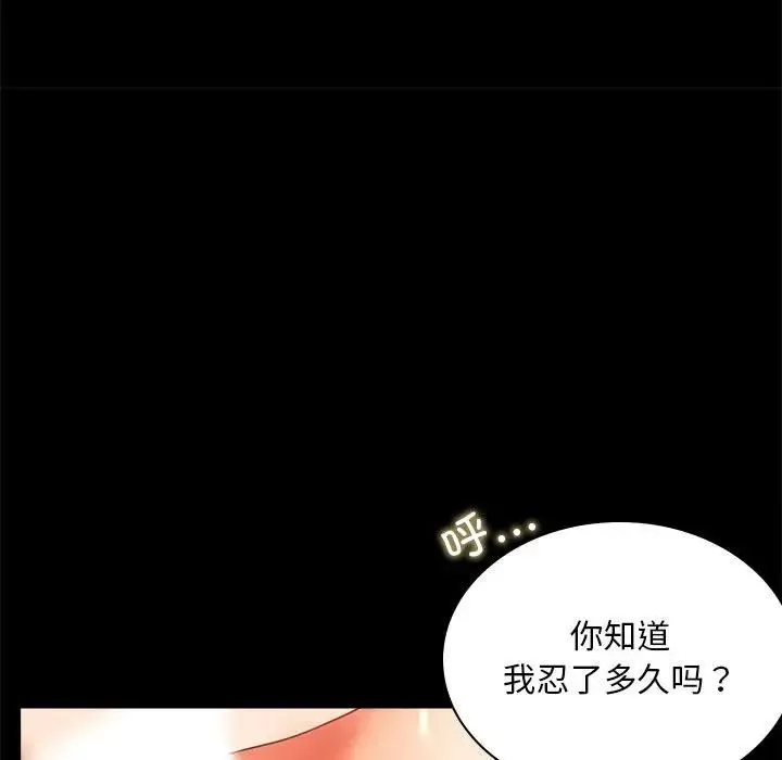背叛的开始 第12話 第127页