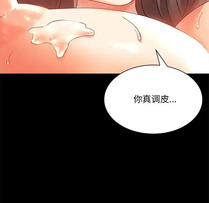 背叛的开始 第12話 第160页