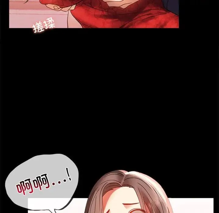 背叛的开始 第12話 第37页