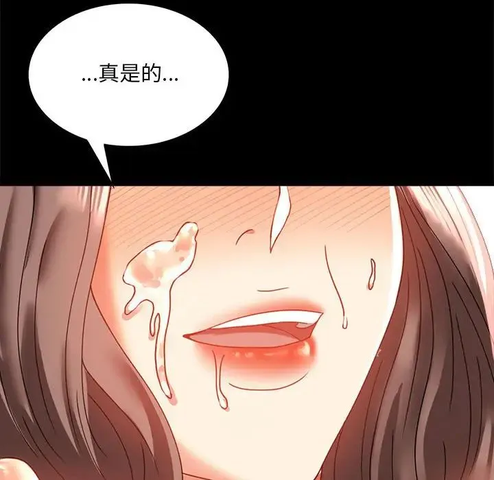 背叛的开始 第12話 第159页