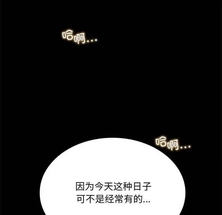 背叛的开始 第12話 第171页