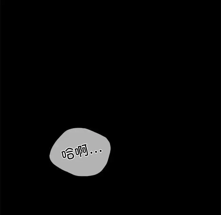 背叛的开始 第12話 第148页