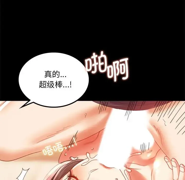 背叛的开始 第12話 第92页