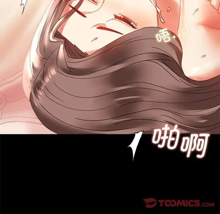 背叛的开始 第12話 第93页