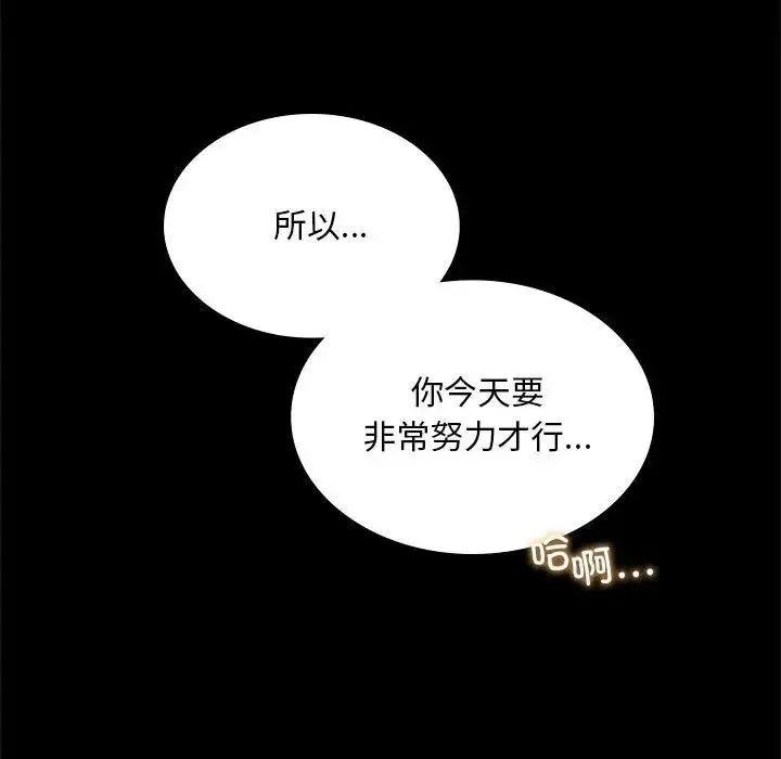 背叛的开始 第12話 第170页