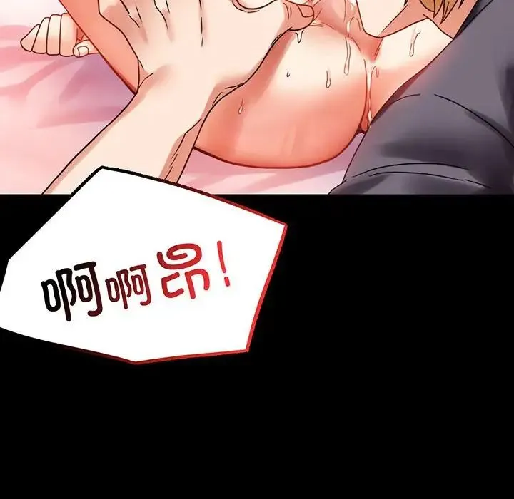 背叛的开始 第24話 第14页
