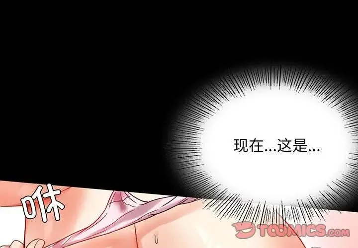背叛的开始 第24話 第4页