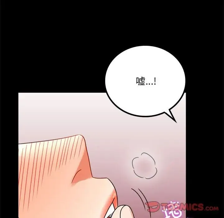 背叛的开始 第24話 第28页