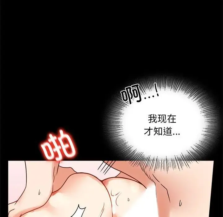 背叛的开始 第24話 第121页