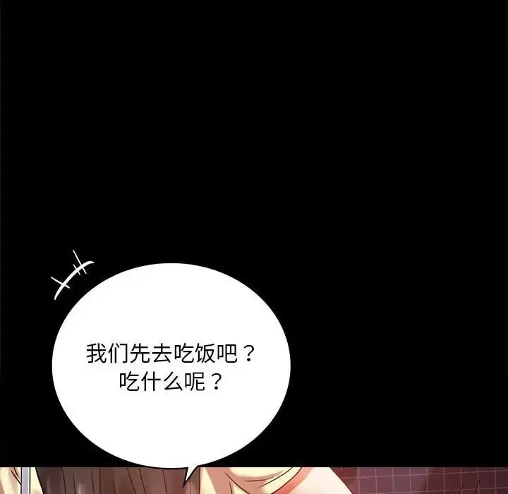 背叛的开始 第24話 第175页