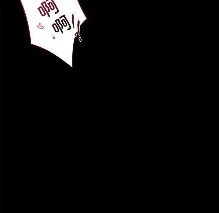 背叛的开始 第24話 第141页