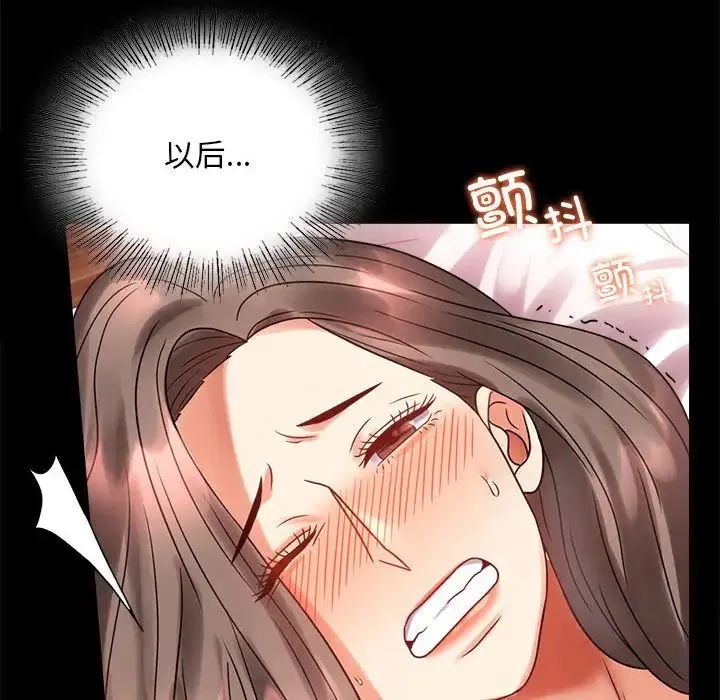背叛的开始 第24話 第49页